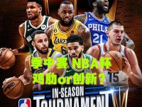 开云APP-包含胜利与失败之间，夺冠球队需把握好度的词条