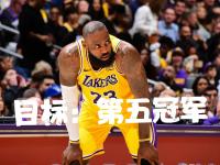 开云官网-关于詹姆斯砍下+，湖人胜热火夺冠首秀的信息