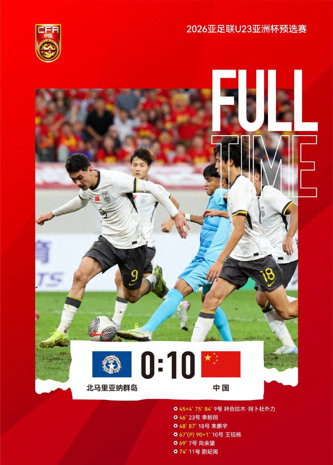 强强对话,亚洲球队决心夺冠,斗志昂扬,誓赢比赛的简单介绍 强强对话,亚洲球队决心夺冠,斗志昂扬,誓赢比赛的简单介绍