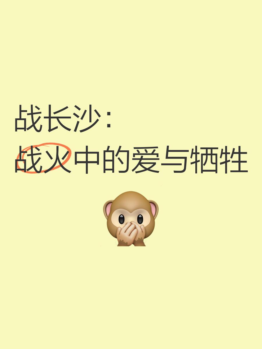 关于湖南大战：长沙金德与邵阳，角逐激烈的信息