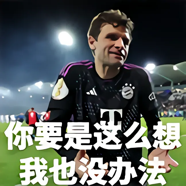 拜仁慕尼黑俱乐部教练表态支持射手状态不佳的简单介绍 拜仁慕尼黑俱乐部教练表态支持射手状态不佳的简单介绍