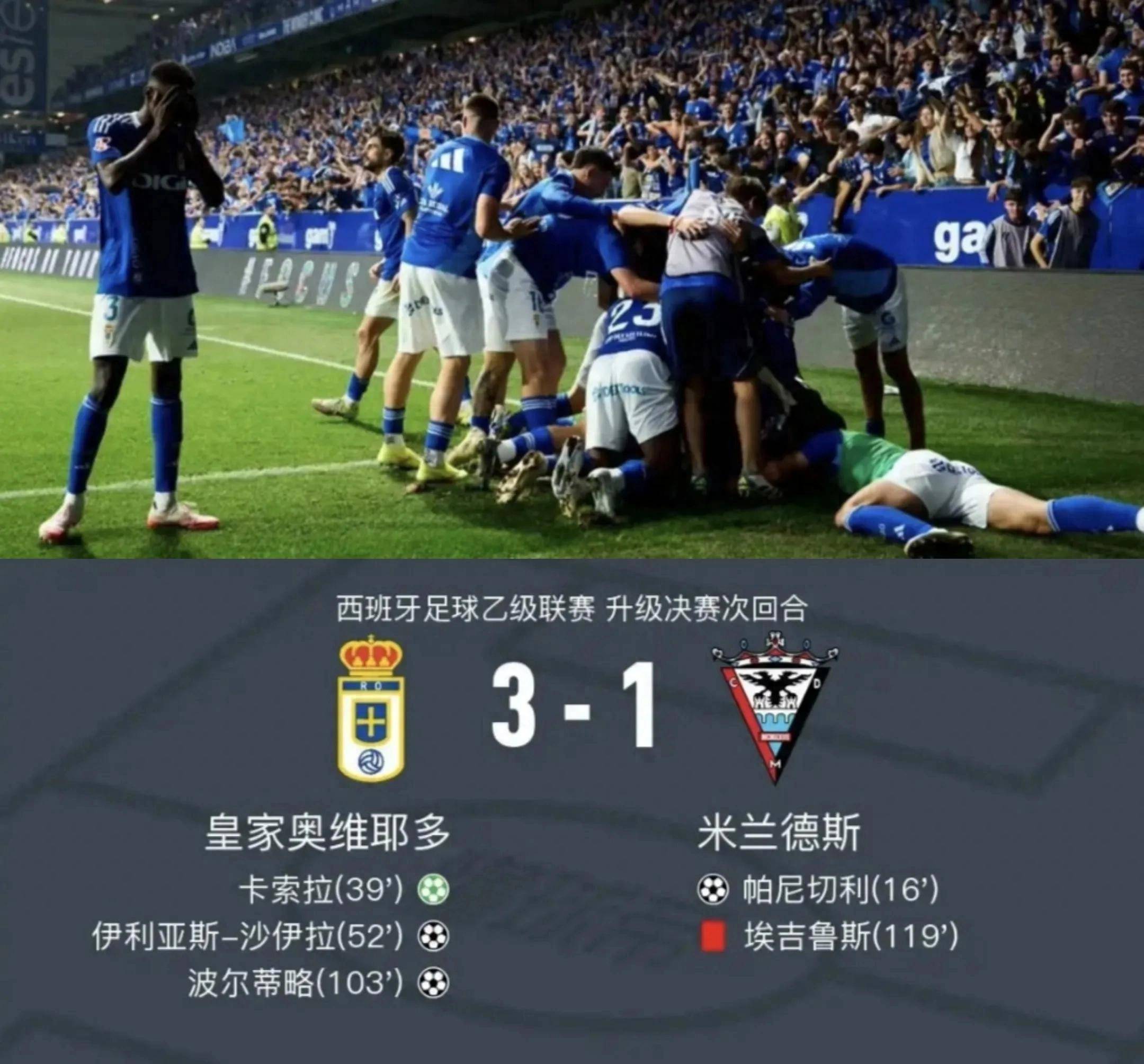 罗马主场不败纪录被终结，球迷心情沉重的简单介绍