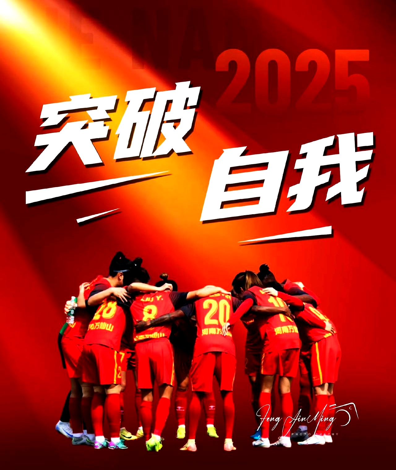 包含球队战绩回升，实力显露或成为强队新希望的词条